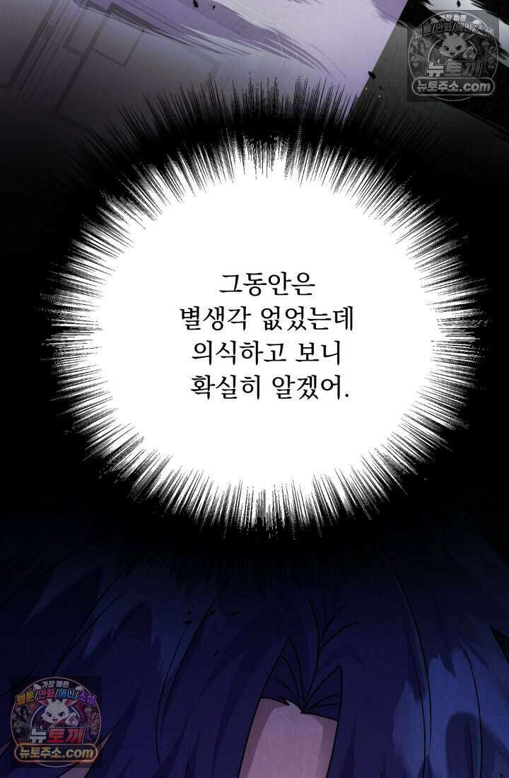 비엘로 빌런 탈출 17화 20
