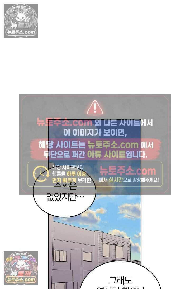 왕자님을 찾아라! 5화 2