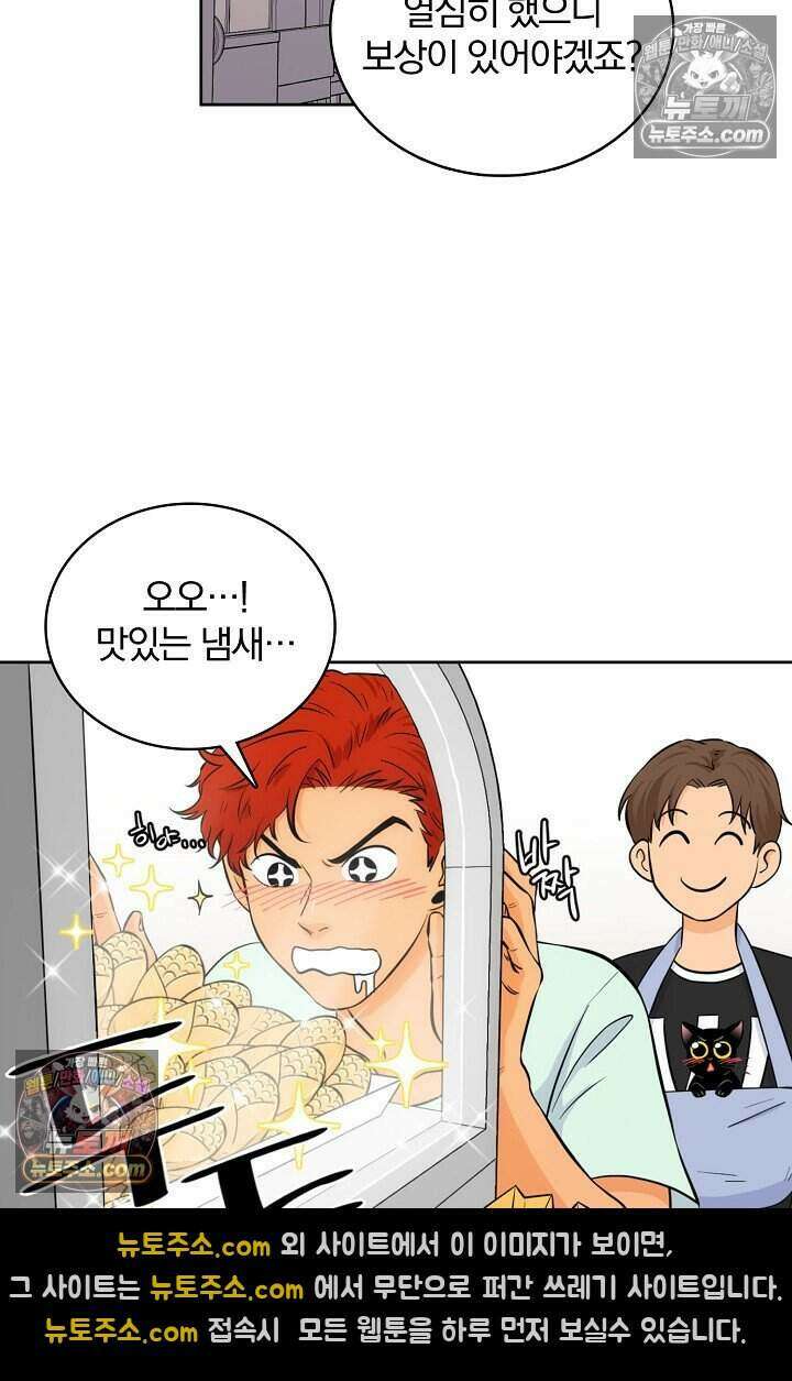 왕자님을 찾아라! 5화 3