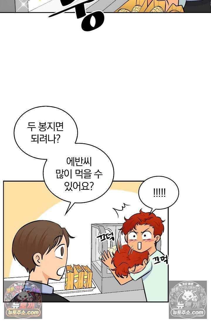 왕자님을 찾아라! 5화 4