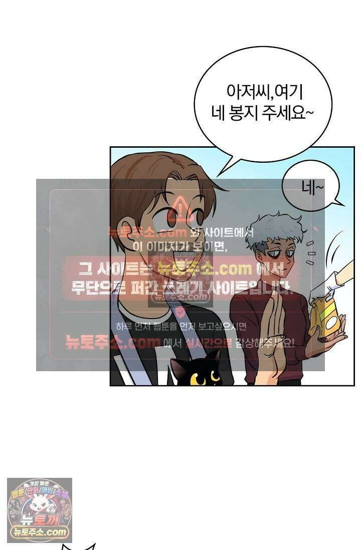 왕자님을 찾아라! 5화 5
