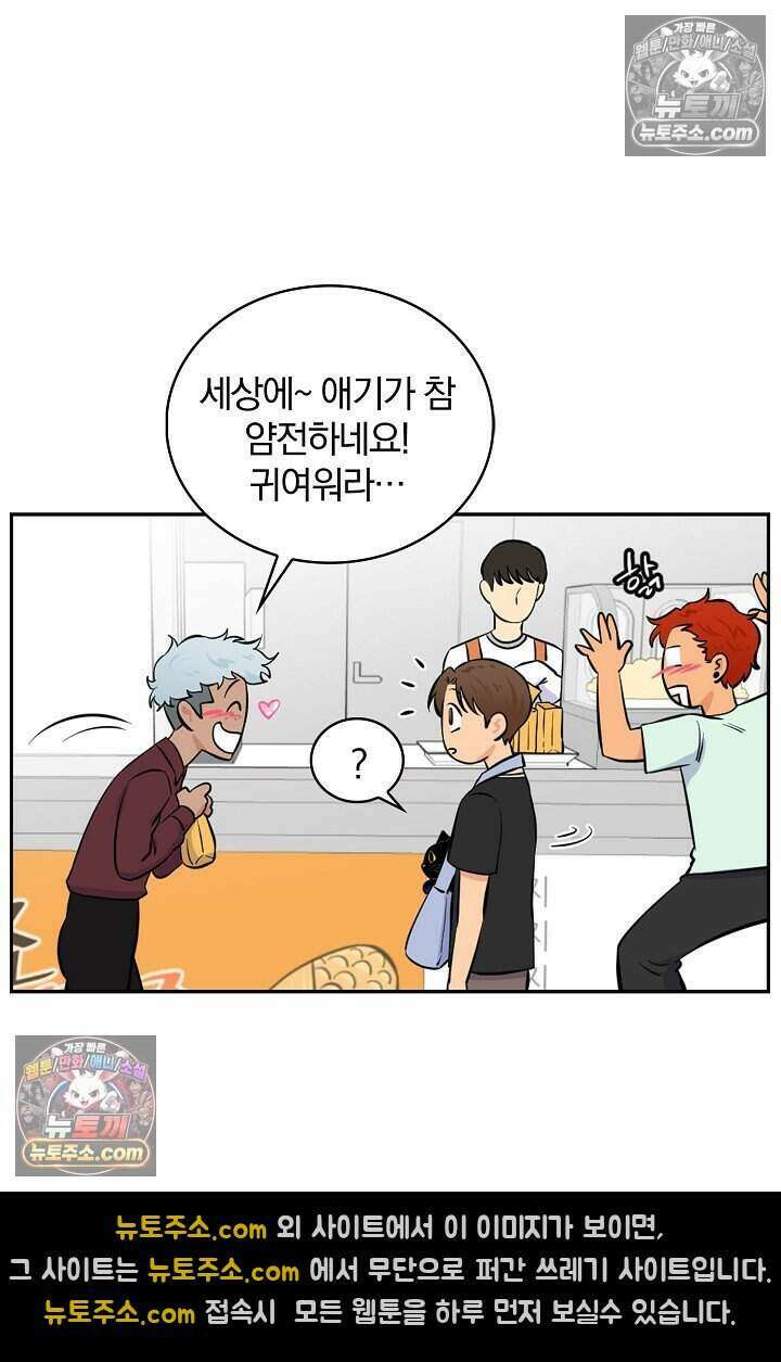 왕자님을 찾아라! 5화 7