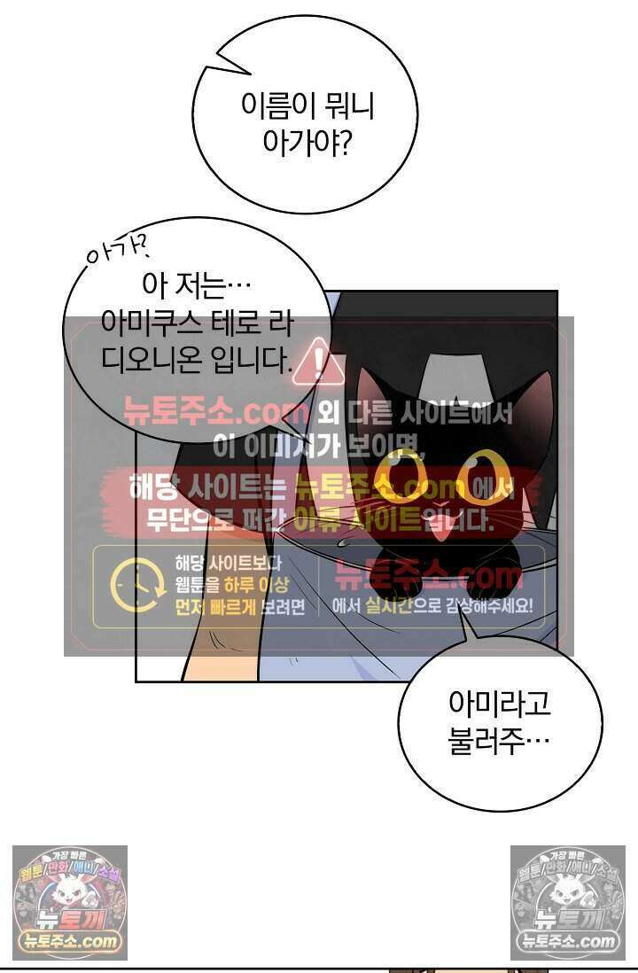 왕자님을 찾아라! 5화 8