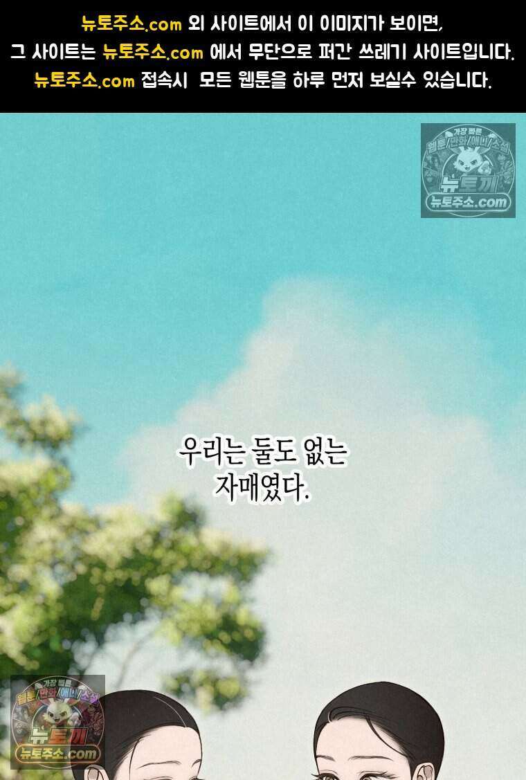 칠흑이 삼킨 여름 25화 1