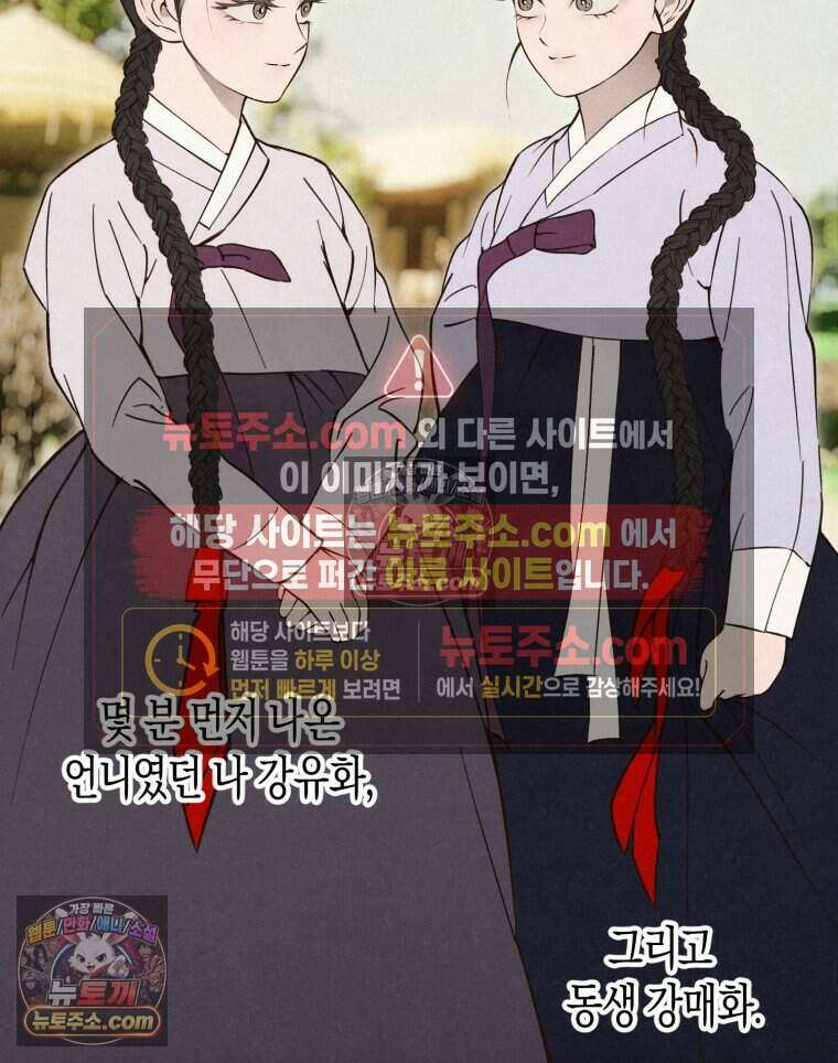 칠흑이 삼킨 여름 25화 2