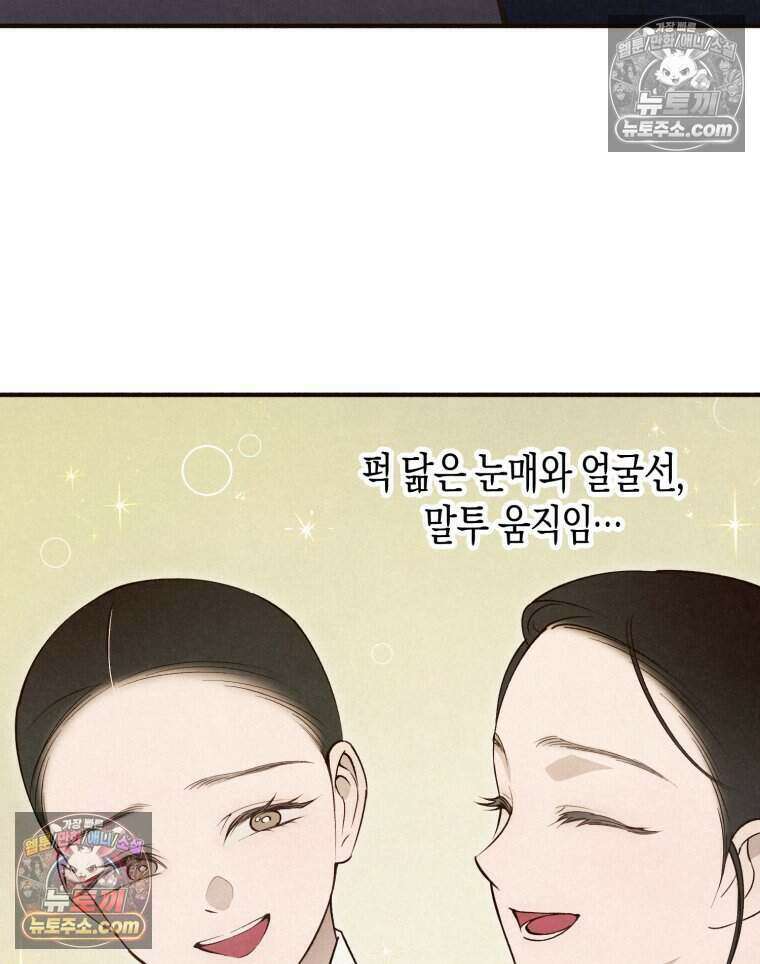 칠흑이 삼킨 여름 25화 3