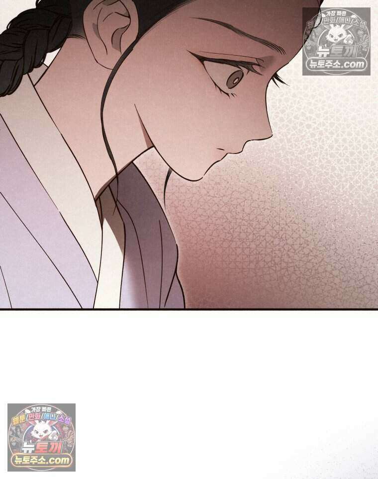 칠흑이 삼킨 여름 25화 13