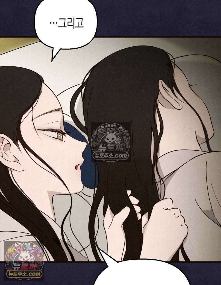 칠흑이 삼킨 여름 25화 23