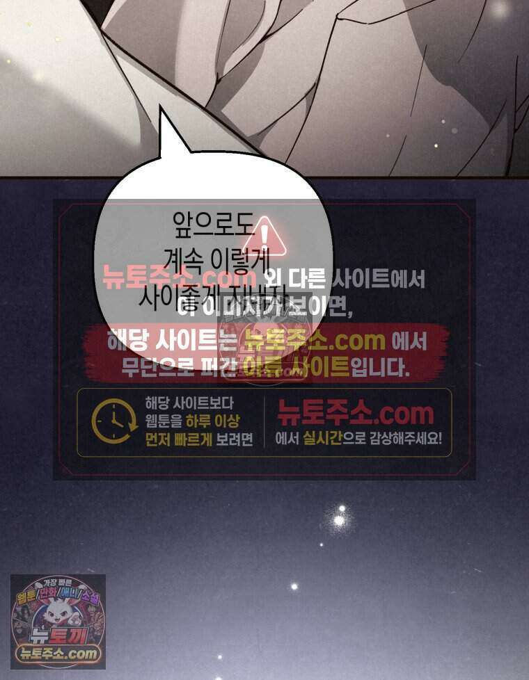 칠흑이 삼킨 여름 25화 27