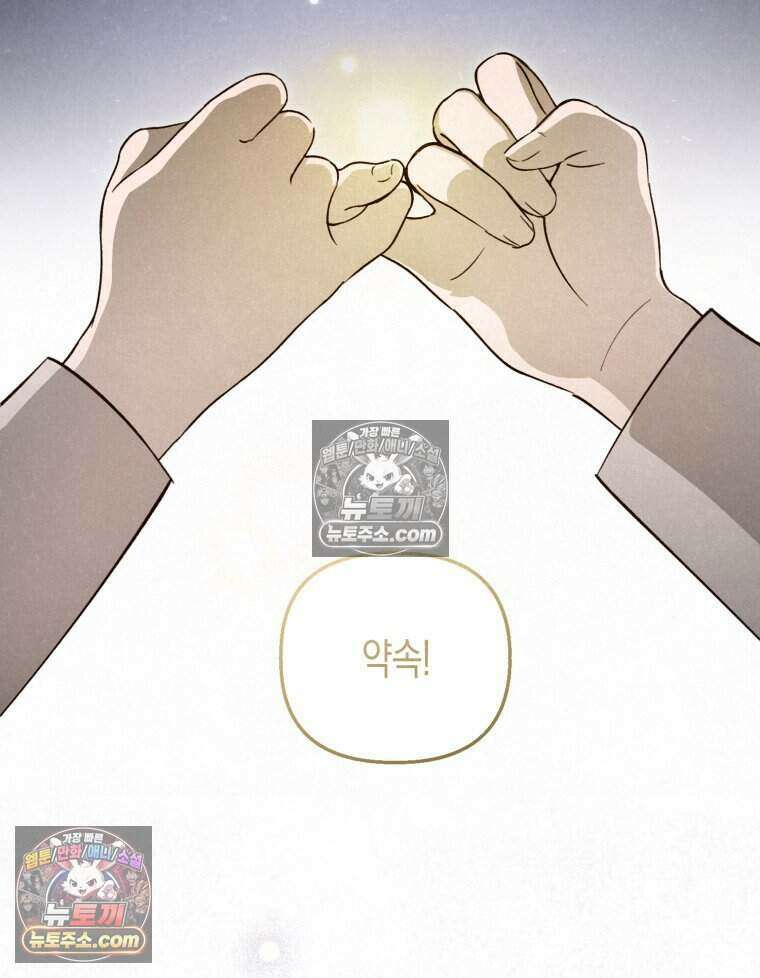 칠흑이 삼킨 여름 25화 28