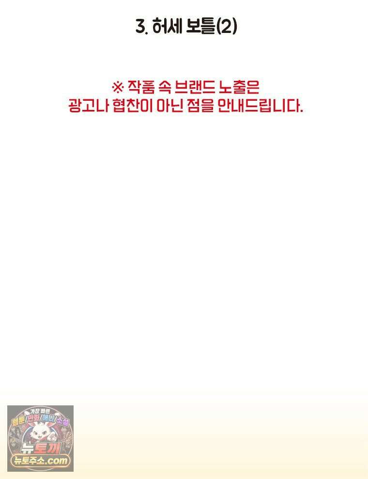 인생이 레몬을 건네면 위스키를 더하라 3 허세보틀(2) 2