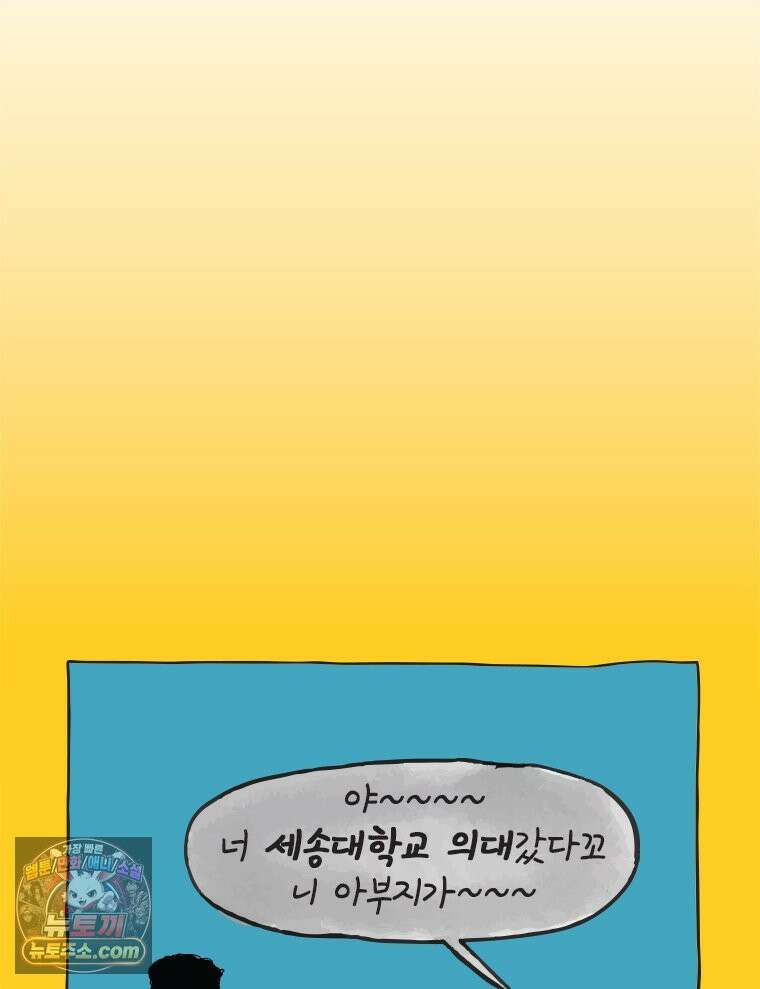 인생이 레몬을 건네면 위스키를 더하라 3 허세보틀(2) 3