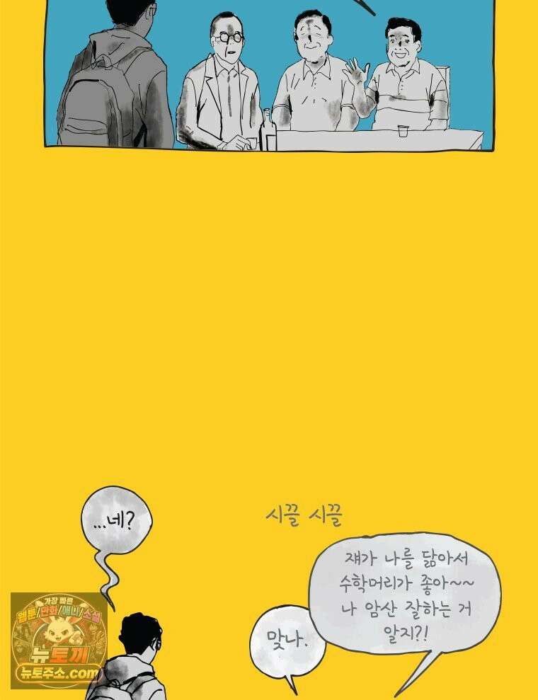 인생이 레몬을 건네면 위스키를 더하라 3 허세보틀(2) 4