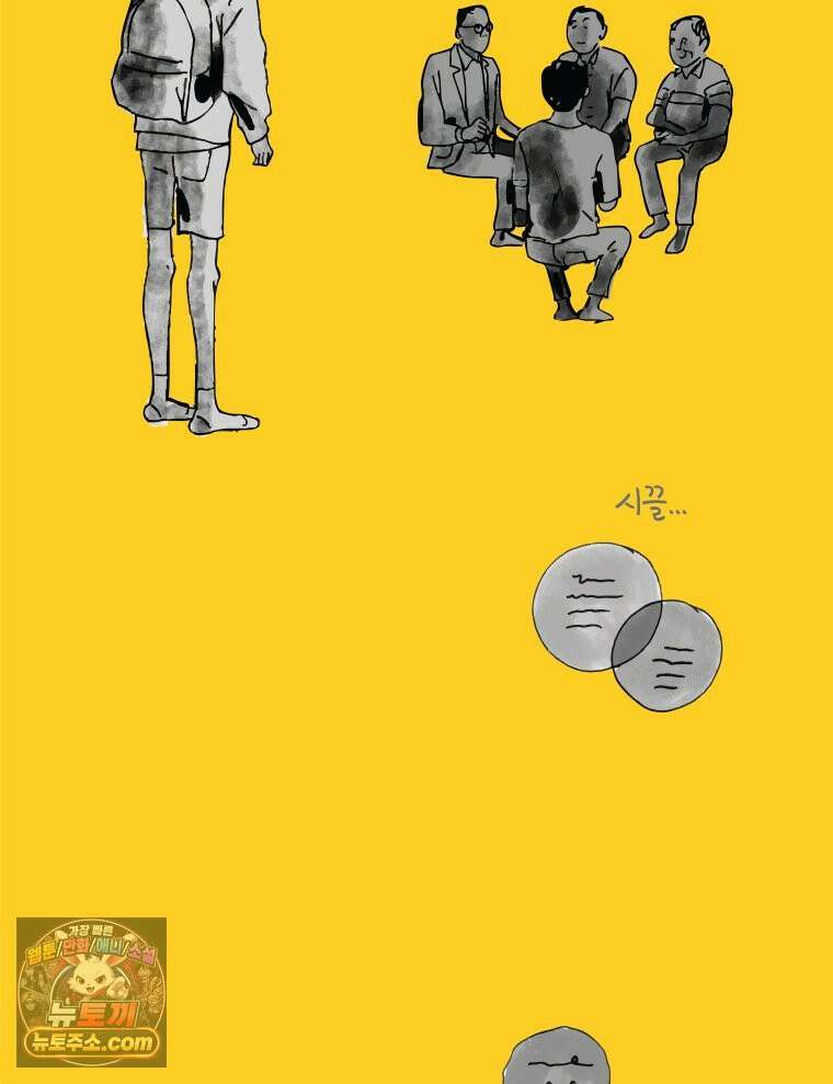 인생이 레몬을 건네면 위스키를 더하라 3 허세보틀(2) 5