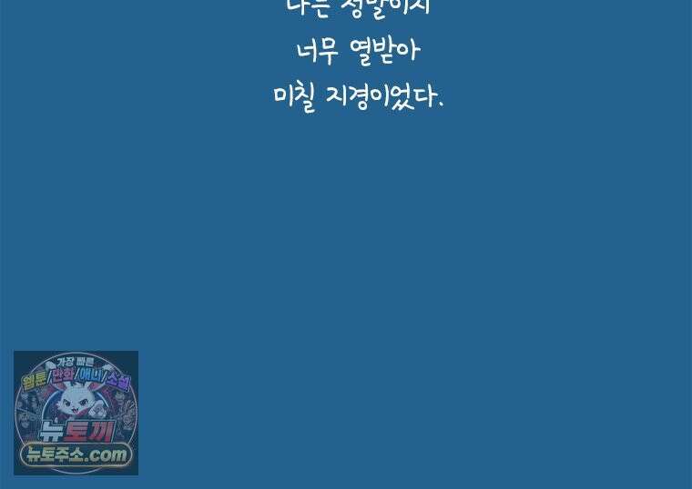인생이 레몬을 건네면 위스키를 더하라 3 허세보틀(2) 9