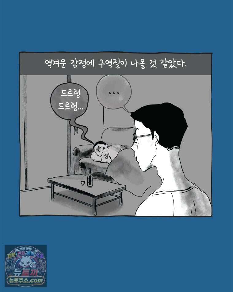 인생이 레몬을 건네면 위스키를 더하라 3 허세보틀(2) 10