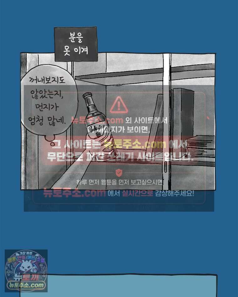 인생이 레몬을 건네면 위스키를 더하라 3 허세보틀(2) 12