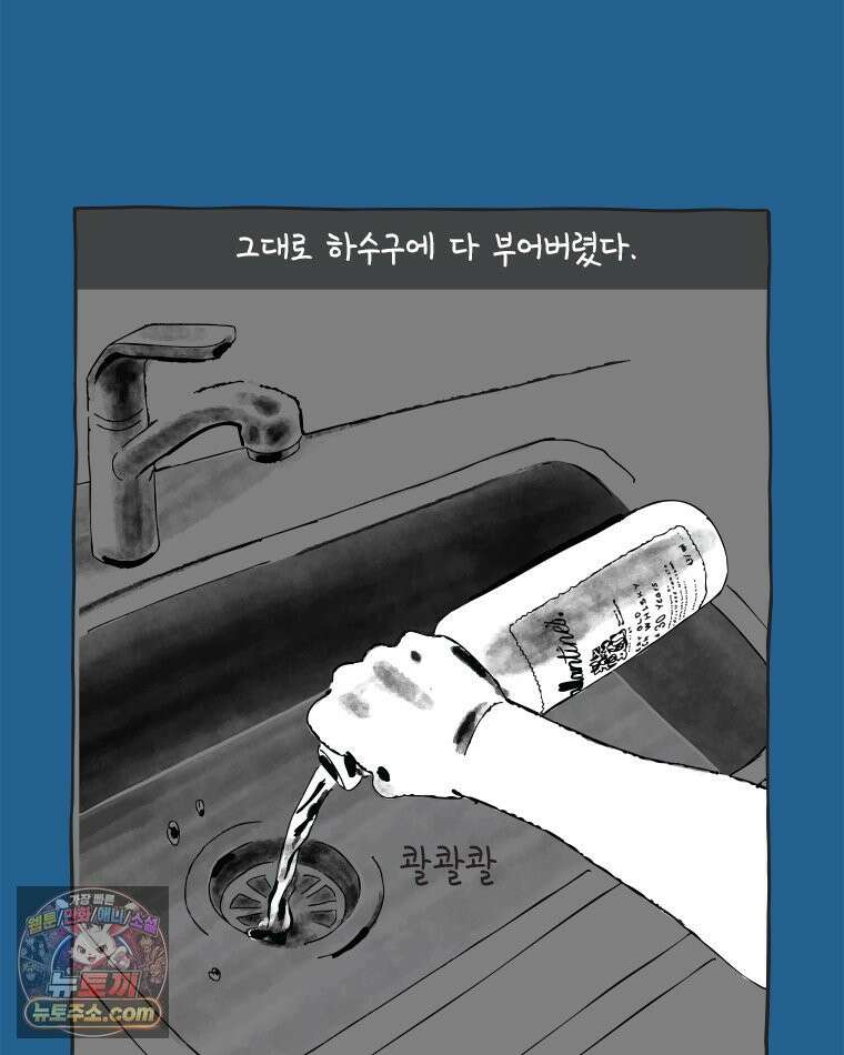 인생이 레몬을 건네면 위스키를 더하라 3 허세보틀(2) 14
