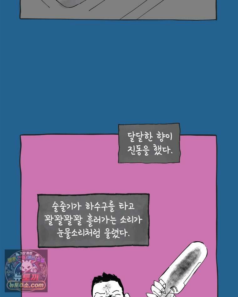 인생이 레몬을 건네면 위스키를 더하라 3 허세보틀(2) 15