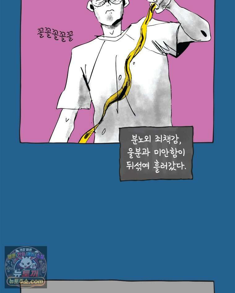 인생이 레몬을 건네면 위스키를 더하라 3 허세보틀(2) 16