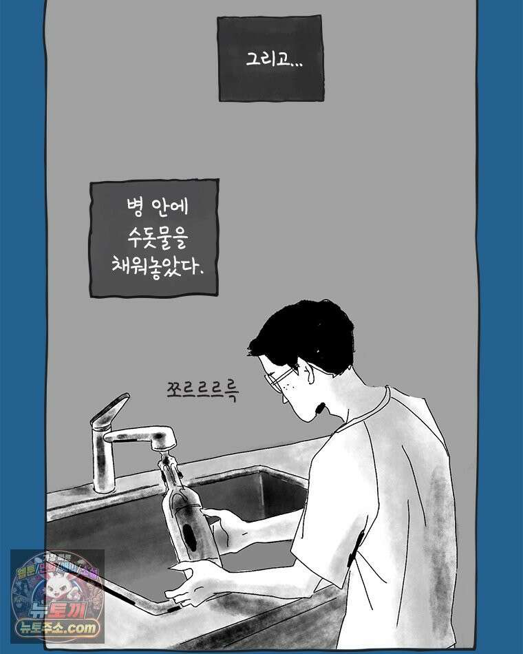 인생이 레몬을 건네면 위스키를 더하라 3 허세보틀(2) 17