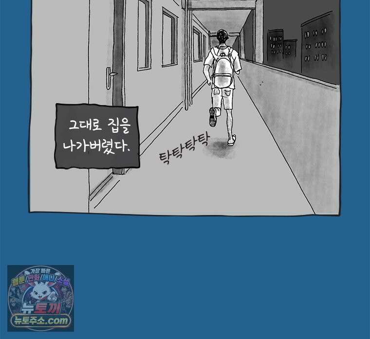 인생이 레몬을 건네면 위스키를 더하라 3 허세보틀(2) 20