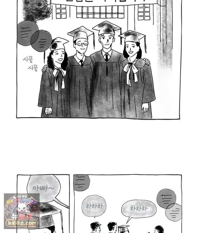 인생이 레몬을 건네면 위스키를 더하라 3 허세보틀(2) 24
