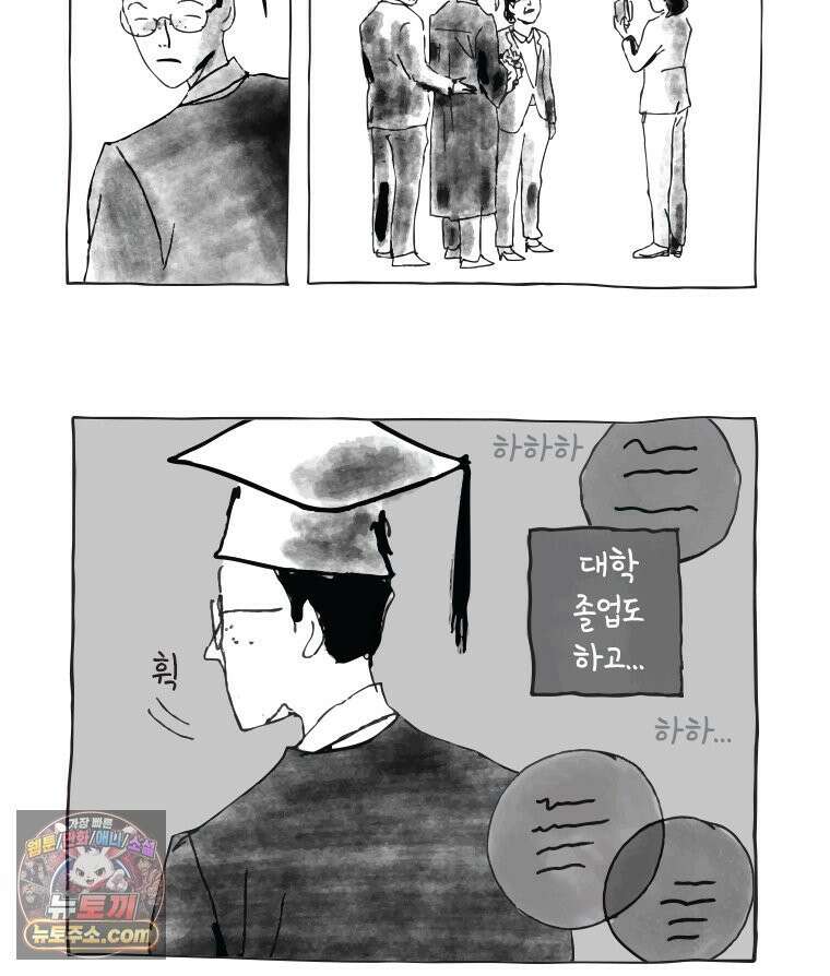 인생이 레몬을 건네면 위스키를 더하라 3 허세보틀(2) 25