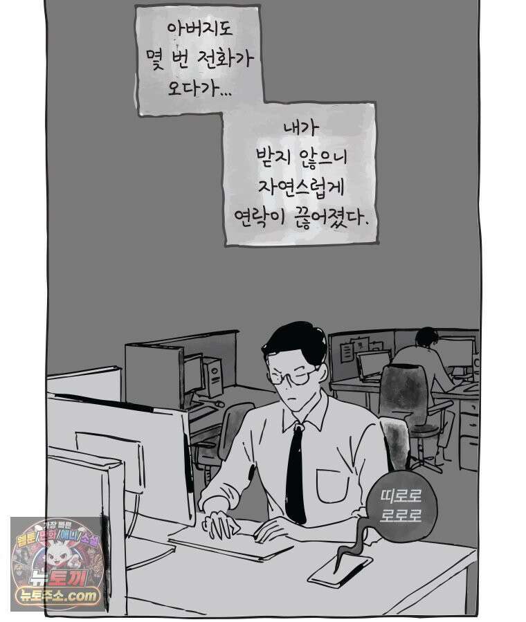 인생이 레몬을 건네면 위스키를 더하라 3 허세보틀(2) 27