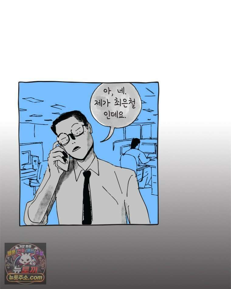 인생이 레몬을 건네면 위스키를 더하라 3 허세보틀(2) 28