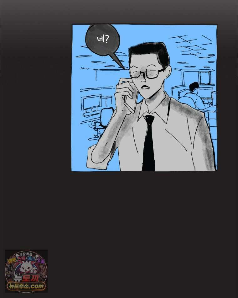 인생이 레몬을 건네면 위스키를 더하라 3 허세보틀(2) 29
