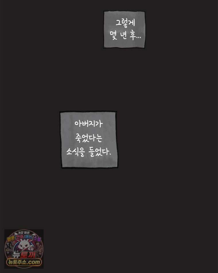 인생이 레몬을 건네면 위스키를 더하라 3 허세보틀(2) 30