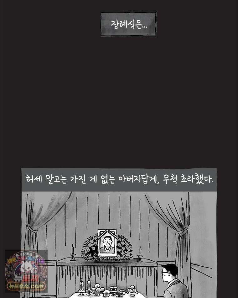 인생이 레몬을 건네면 위스키를 더하라 3 허세보틀(2) 33