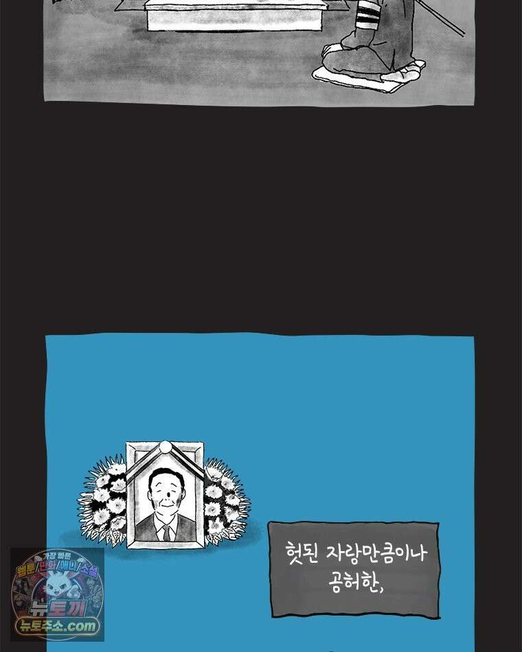 인생이 레몬을 건네면 위스키를 더하라 3 허세보틀(2) 34