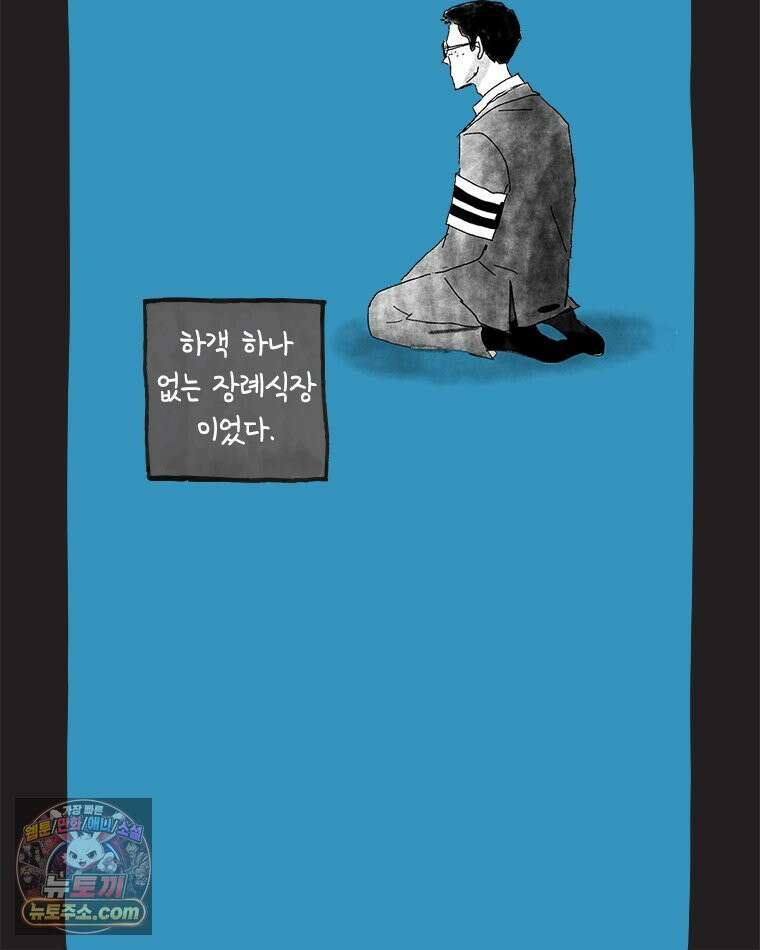 인생이 레몬을 건네면 위스키를 더하라 3 허세보틀(2) 35
