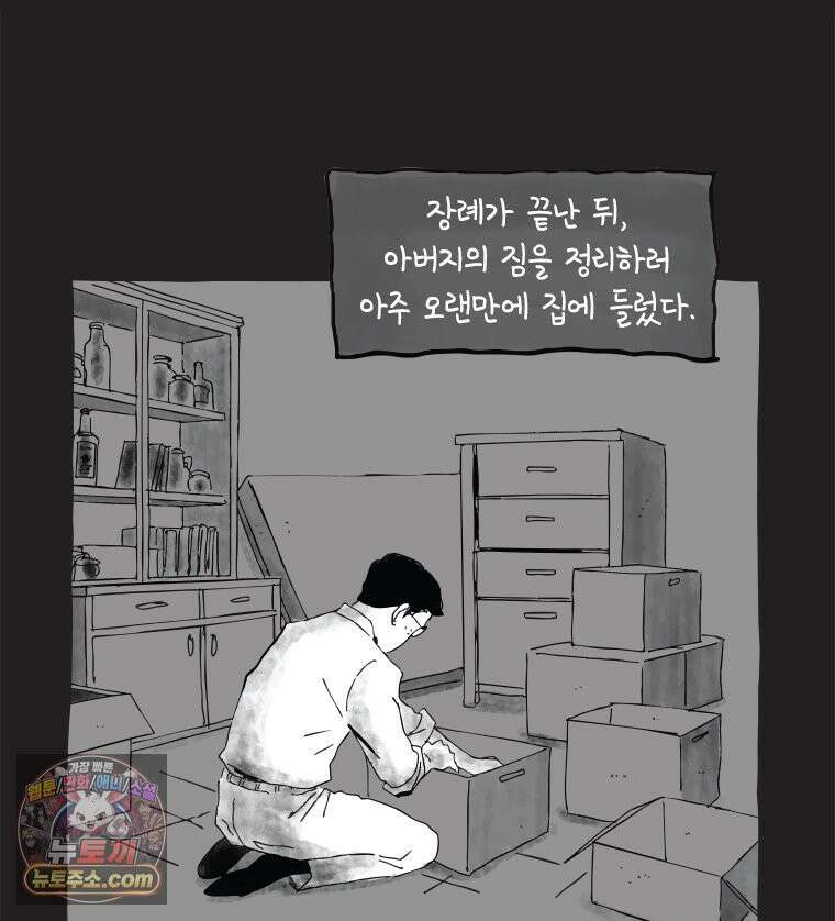 인생이 레몬을 건네면 위스키를 더하라 3 허세보틀(2) 38