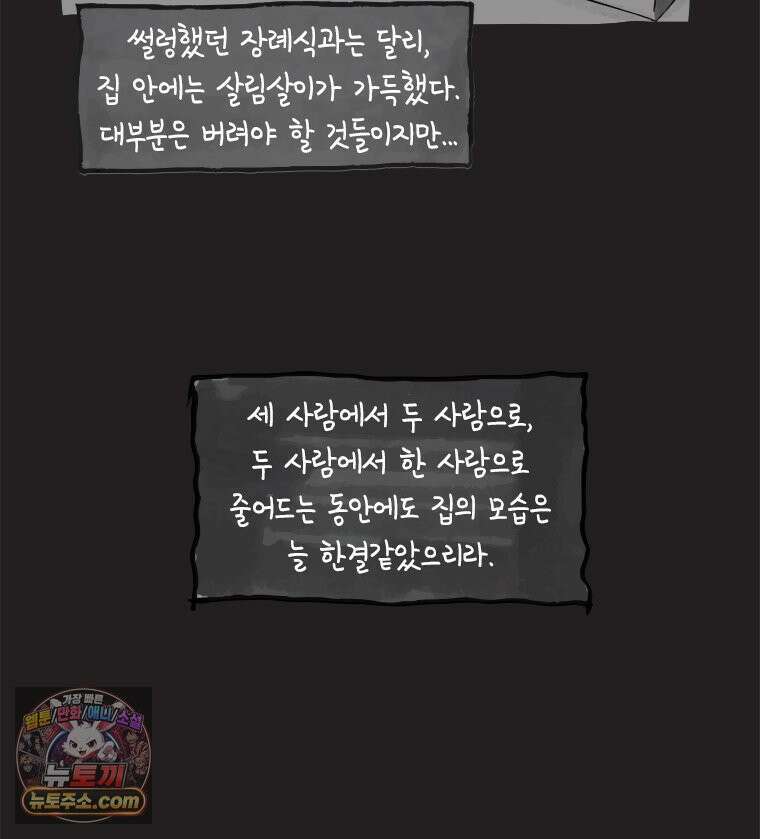 인생이 레몬을 건네면 위스키를 더하라 3 허세보틀(2) 39