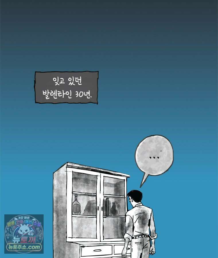 인생이 레몬을 건네면 위스키를 더하라 3 허세보틀(2) 41