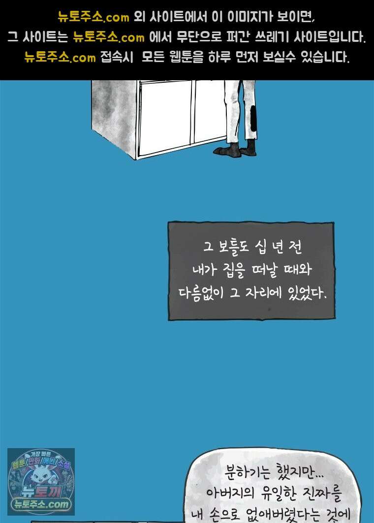 인생이 레몬을 건네면 위스키를 더하라 3 허세보틀(2) 42