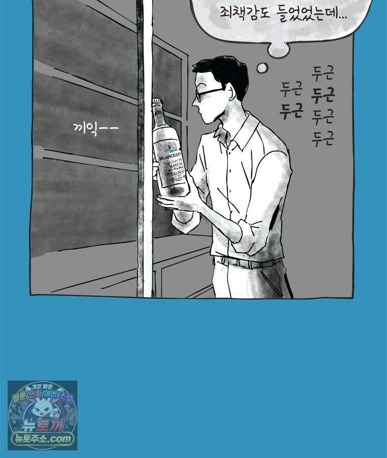 인생이 레몬을 건네면 위스키를 더하라 3 허세보틀(2) 43
