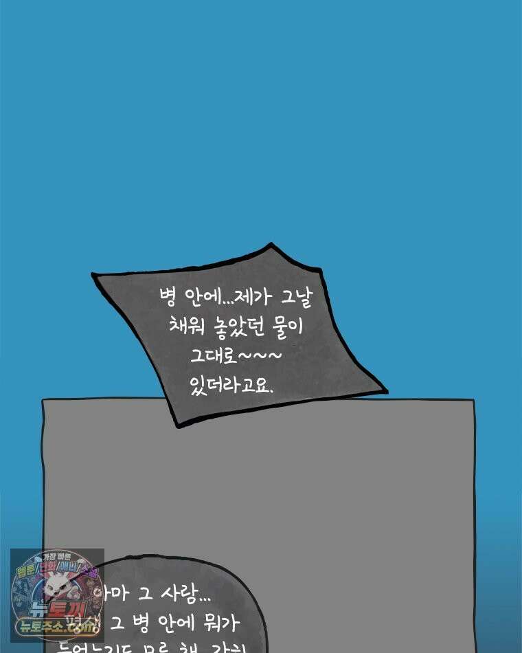 인생이 레몬을 건네면 위스키를 더하라 3 허세보틀(2) 50