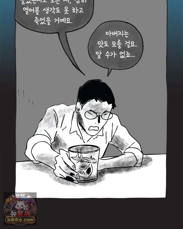 인생이 레몬을 건네면 위스키를 더하라 3 허세보틀(2) 51