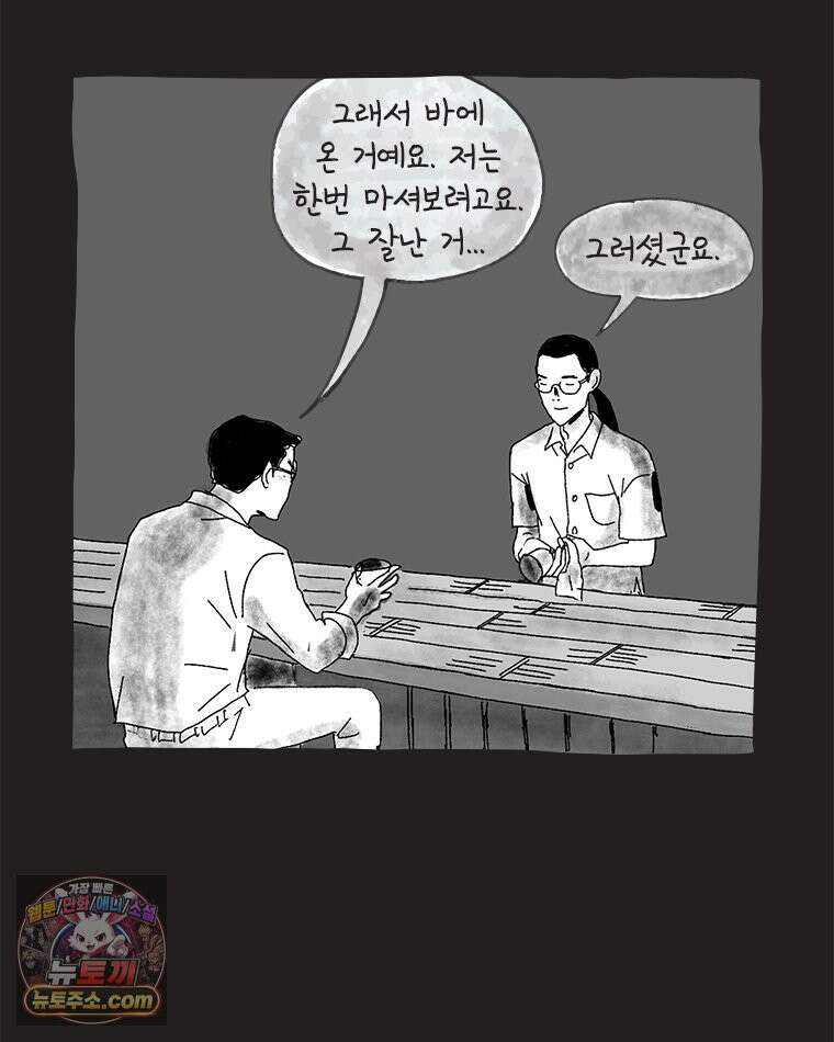 인생이 레몬을 건네면 위스키를 더하라 3 허세보틀(2) 53