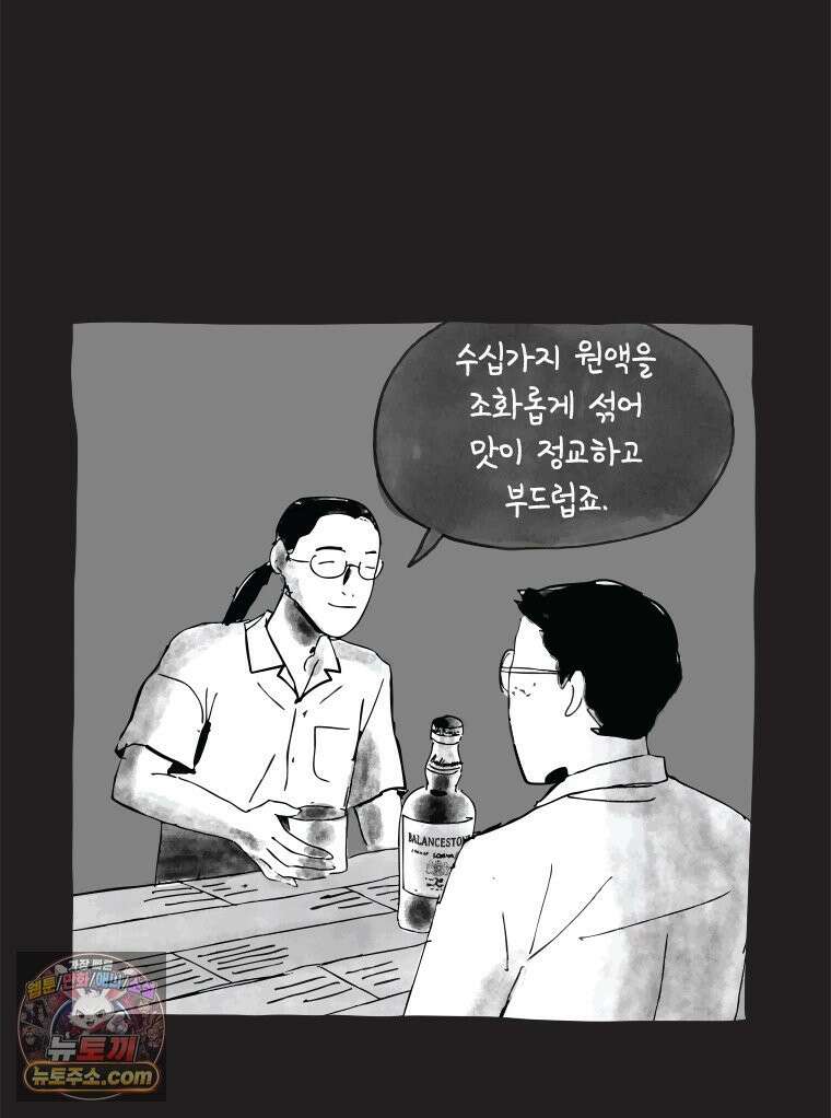 인생이 레몬을 건네면 위스키를 더하라 3 허세보틀(2) 56