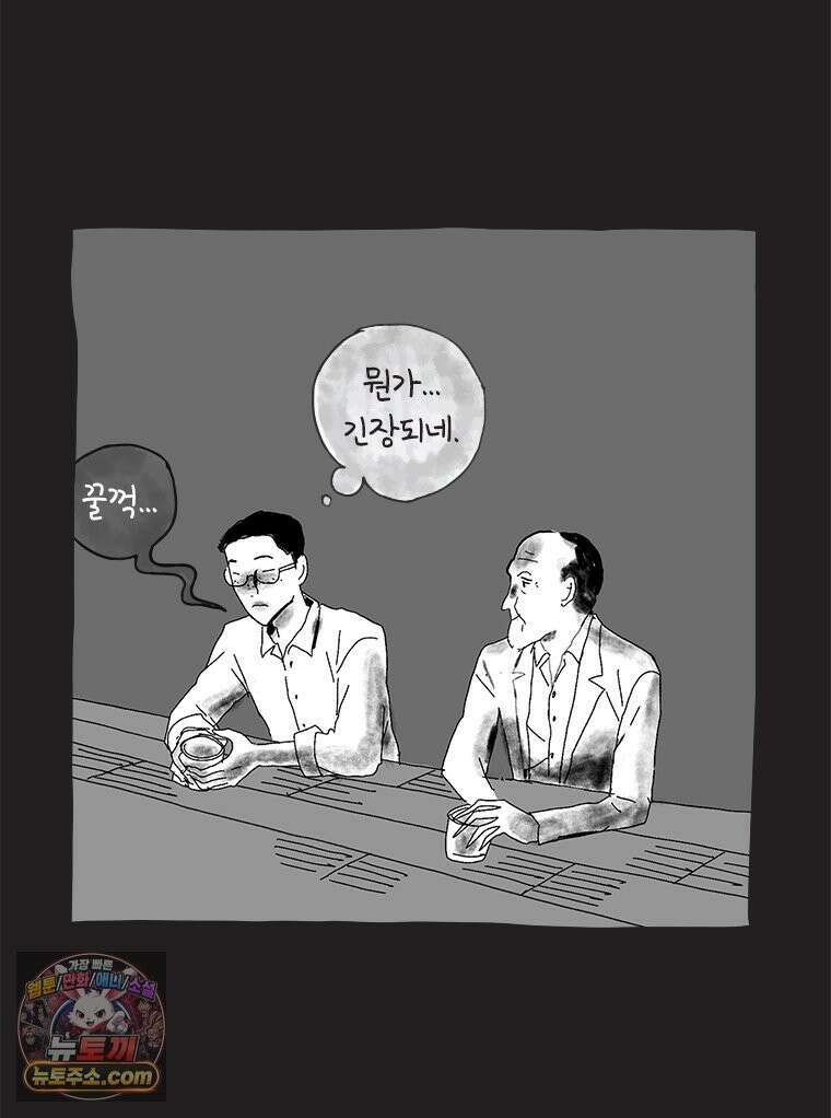 인생이 레몬을 건네면 위스키를 더하라 3 허세보틀(2) 57