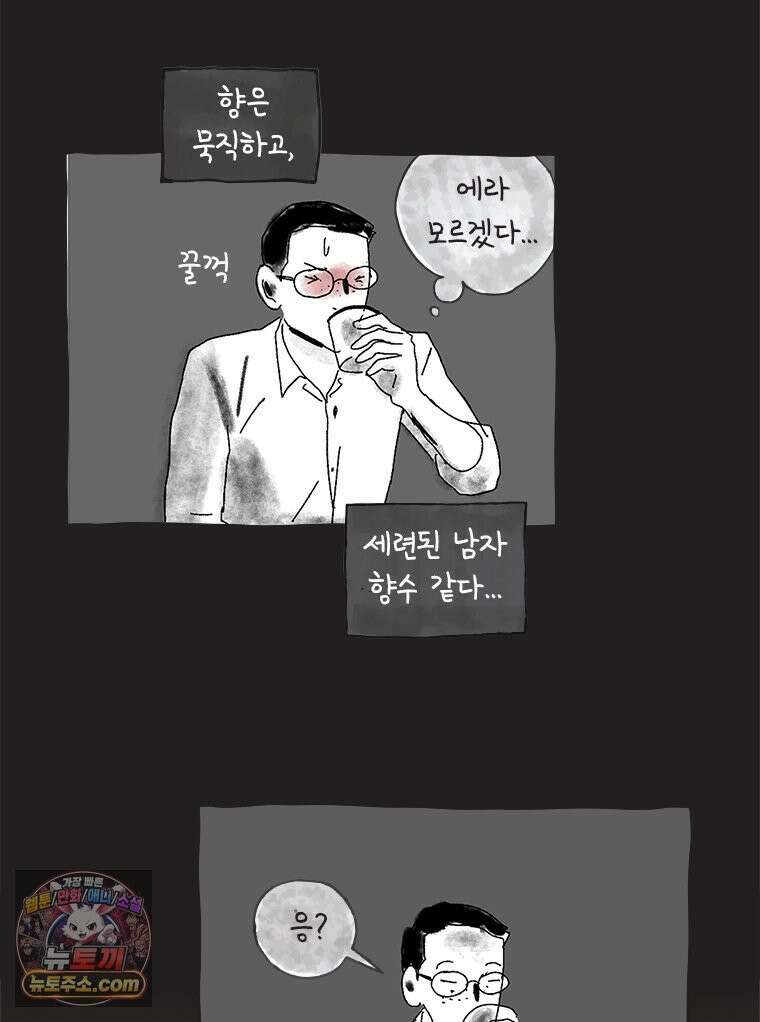 인생이 레몬을 건네면 위스키를 더하라 3 허세보틀(2) 58