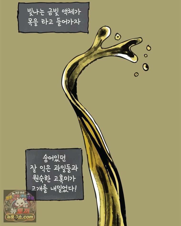 인생이 레몬을 건네면 위스키를 더하라 3 허세보틀(2) 60