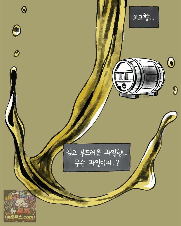 인생이 레몬을 건네면 위스키를 더하라 3 허세보틀(2) 61
