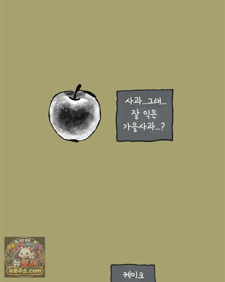 인생이 레몬을 건네면 위스키를 더하라 3 허세보틀(2) 62