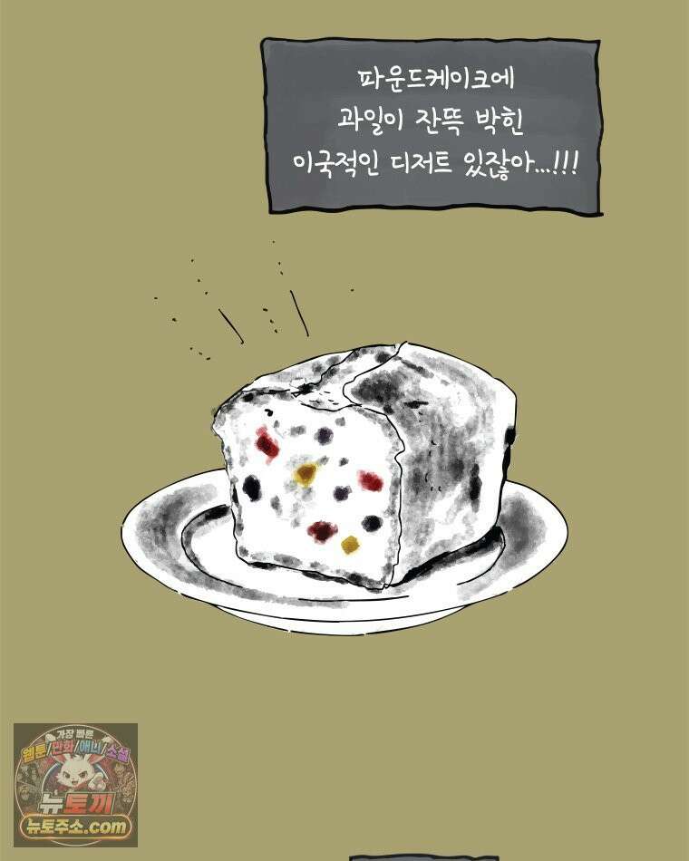 인생이 레몬을 건네면 위스키를 더하라 3 허세보틀(2) 64